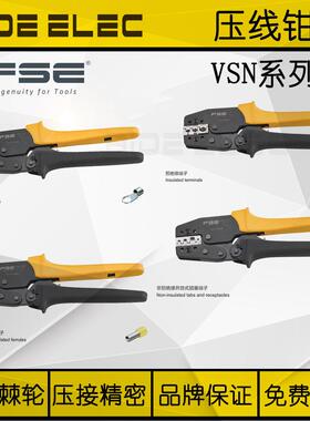 浙江华胜FSE标准型棘轮式压线钳VSN-30J-10A-10WF-03B裸管型端子