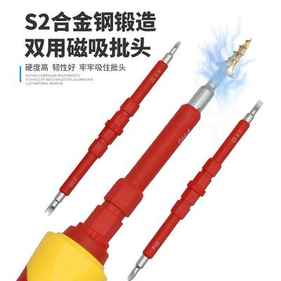 批64210一缘螺丝合刀套装8件多功能一字十字头耐高压绝缘电工绝起