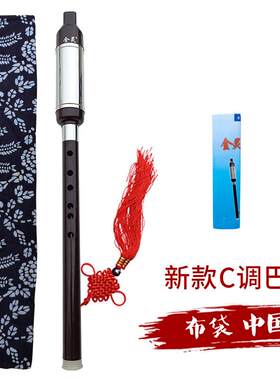 正品金灵竖吹巴乌C调 bB/降调学 G牌调 F调大音量B巴乌学生初单管