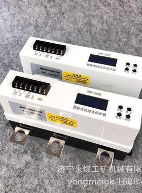 ZDB-250C智能电机综合保护器  永煤矿用防爆保护装置