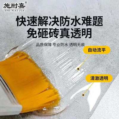 振海2kg透明胶防水涂料外墙屋顶补漏透明胶阳台卫生间隐形防水