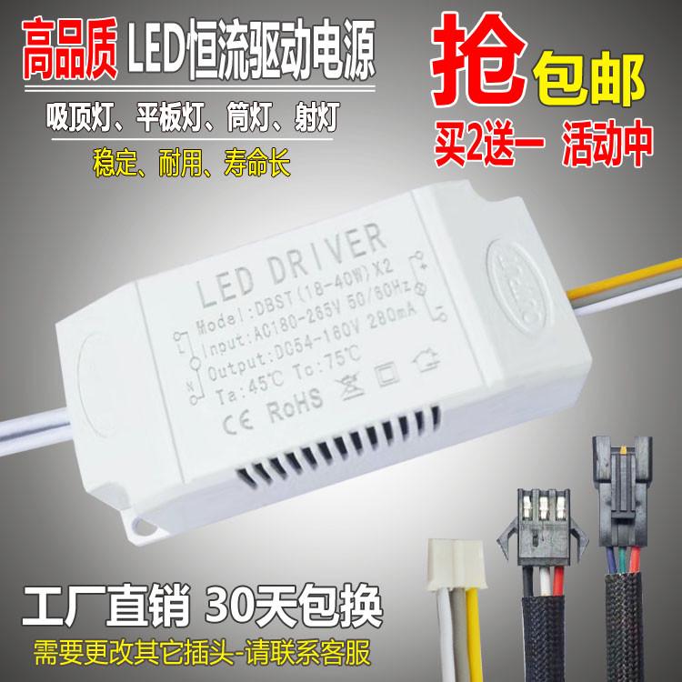 led驱动电源driver筒灯分段控制器吸顶灯变压器调色镇流器24W变光