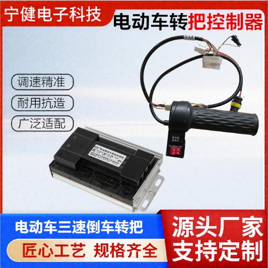 电动器搬运转把调速车控制器牛调速地配件控制器线束加速器叉2ZL3