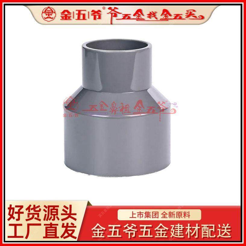 160*90UPVC大小头200*160pvc的产品厂家南亚管材管件