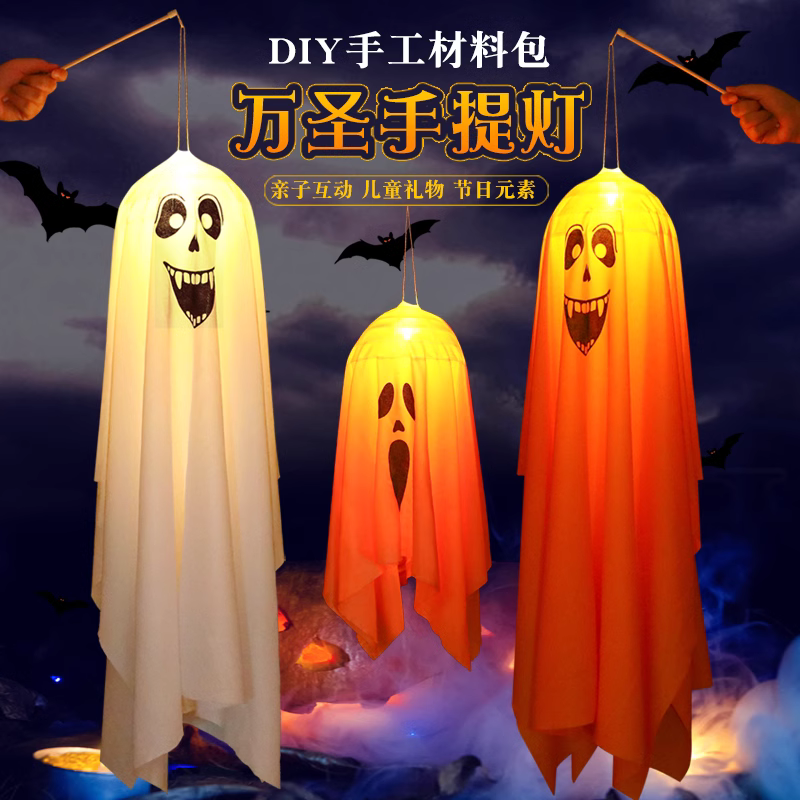 万圣节装饰幽灵发光挂件酒吧鬼屋密室装扮场景布置鬼节氛围南瓜灯