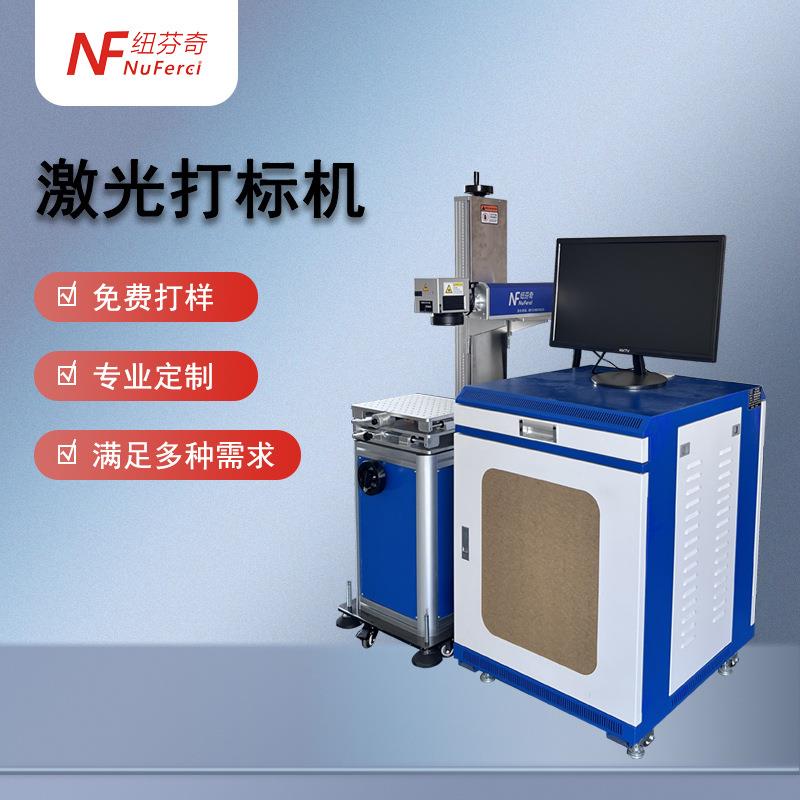 光纤激光打标机金属不锈钢雕刻可乐铭牌刻字打码激光打标机雕刻机图片