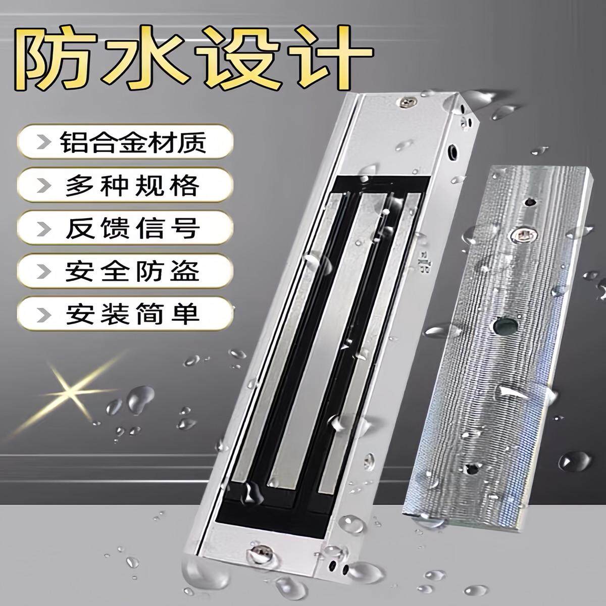 280kg/180kg单门磁力锁明装暗装双门磁力锁12v玻璃门电控锁门禁锁