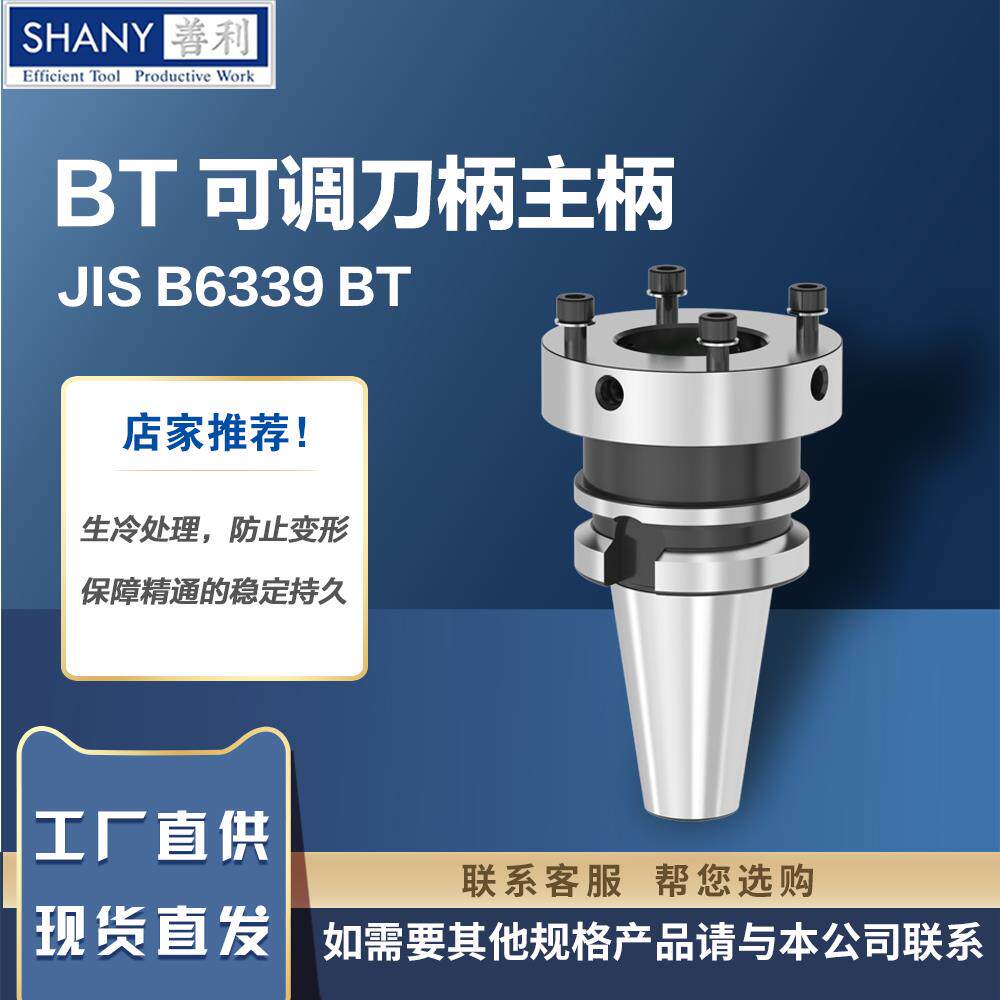 可调液压刀柄BT40BT30BT50 CNC加工中心高精度刀柄