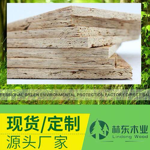 【E2OSB】多层生态建筑模板厂家直供osb欧松板OSB板木板材