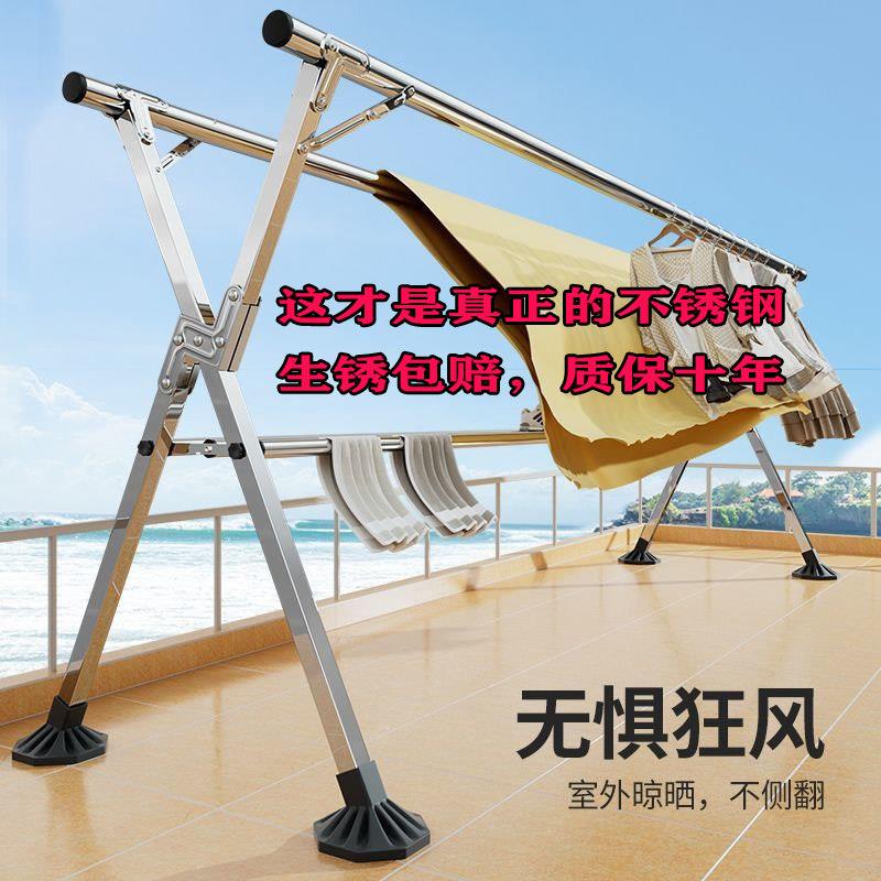 加粗不锈钢晾衣架落地折叠伸缩晾衣架阳台家用室内外挂衣架晒被架