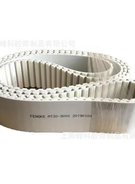 供应PU聚氨酯AT20-3000 AT20-1200 AT20-4840 AT20-5600 同步带