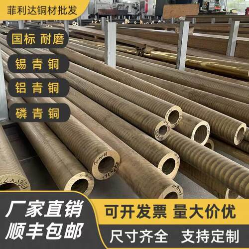 耐磨锡青铜棒锡青铜管铝青铜棒铝青铜管黄铜管磷青铜厚壁铜管铜套