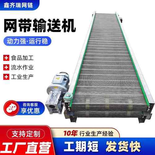 全自动网带输送机耐磨果蔬清洗输送带耐热蛋糕烘焙冷却网带输送机