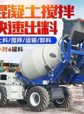 混凝土自搅动上料拌车 混泥土拌车 自动上拌料UVG搅配比自上料搅