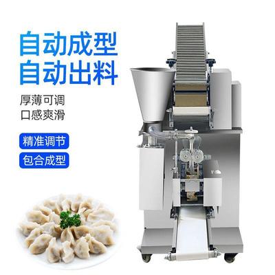 仿人工饺子机小型包子机锅贴水饺馄饨机烧麦蒸饺机全自动食堂商用
