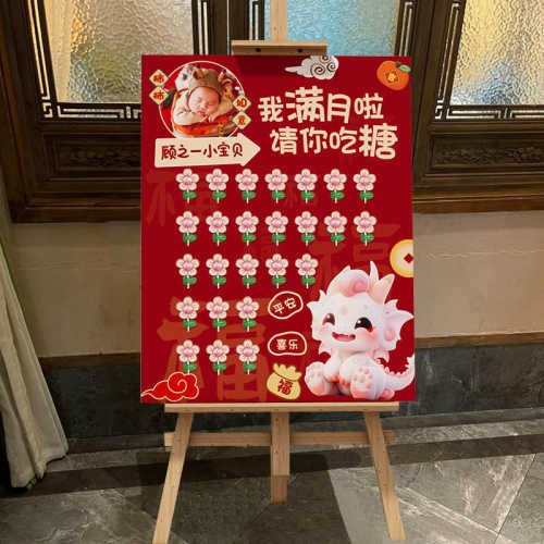 龙宝宝满月仪式感百天百日宴布置请你吃糖kt板棒棒糖果迎宾牌定制