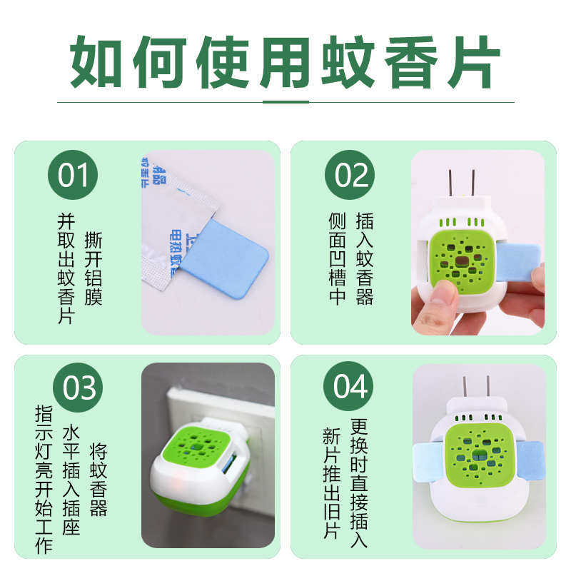 300片送2加热器电蚊香片家用孕妇婴儿无味插电式驱蚊器灭蚊片儿童