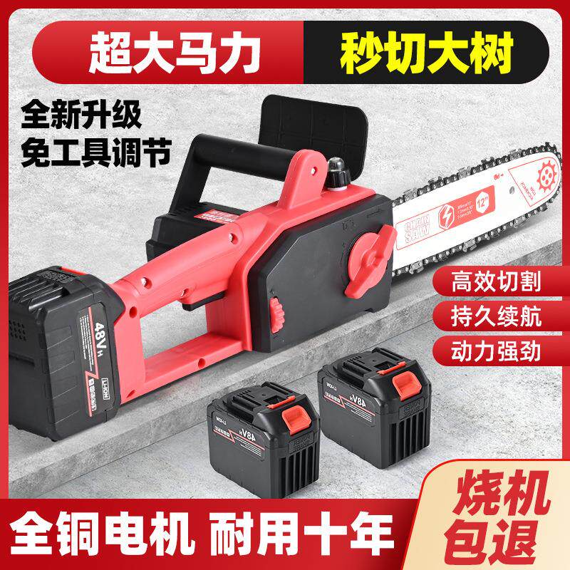 无刷12寸锂电锯充电式电链锯家用大功率砍树修枝伐木无线充电锯子