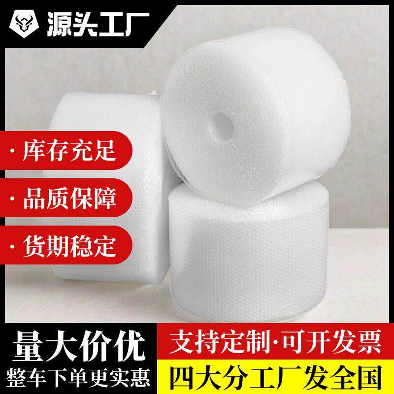 气泡膜卷装泡沫防震打包纸泡泡垫包装防撞棉大卷填充物铭星加厚