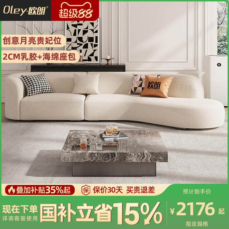 免洗科技布沙发创意弧形简约客厅布艺沙发小户型意式极简时尚定制