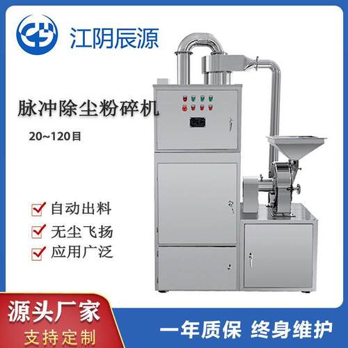 源头工厂粉碎机风选式除尘白糖茶叶脉冲白砂糖香料电动