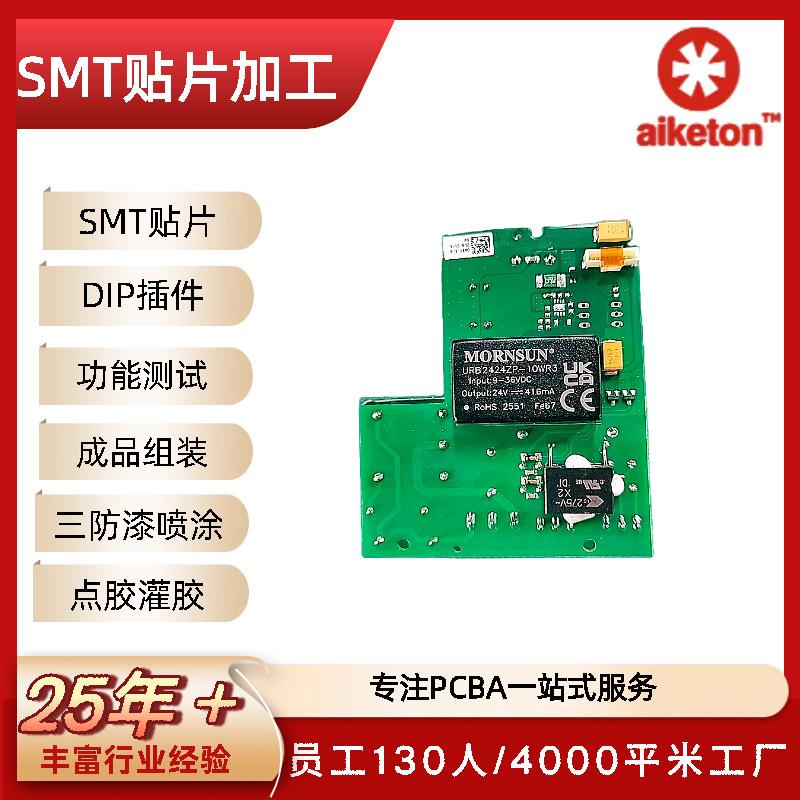PCBA贴片加工高响功放机电路板 AI电子组装加工波峰焊插件SMT贴片