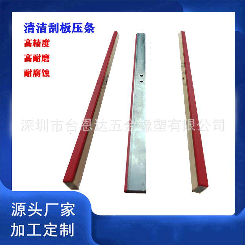 华星光电液晶面板厂耐腐蚀耐磨弹性好清洁刮板橡胶压条