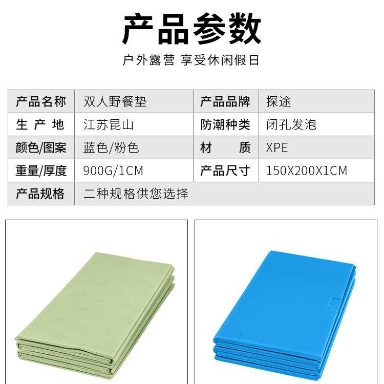 厂家批发运动户外用品帐篷睡垫xpe折叠防潮垫双人野餐垫野营垫