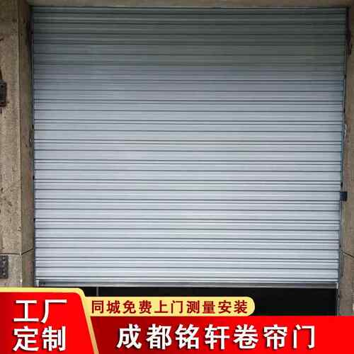 成都定做彩钢卷闸门卷帘门安装电动遥控商铺别墅车库门水晶门