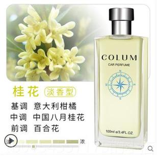 车载香水补充男液汽桂车香薰挂件持久香氛车内古花除异味正龙 正品