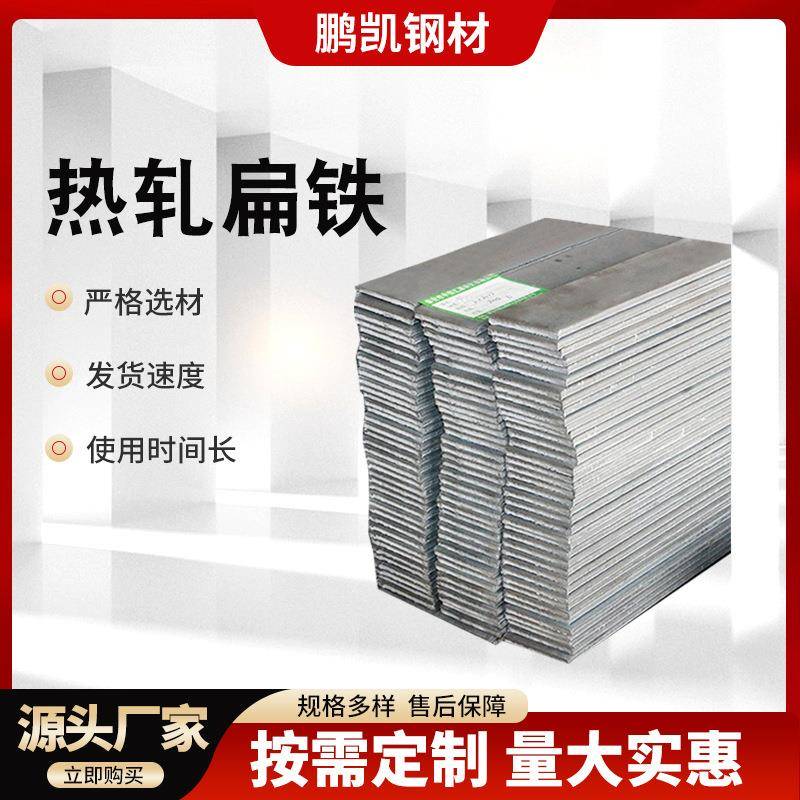 厂家加工热轧扁钢建筑施工钢材型钢异型q235b光亮镀锌冷拔钢