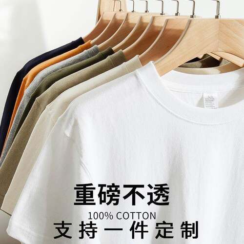 全新220g加厚正肩纯棉圆领短袖T恤白色上衣打底衫夏季女装