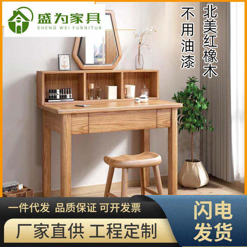 梳妆台纯实木化妆桌带凳子镜子组合简约现代小户型