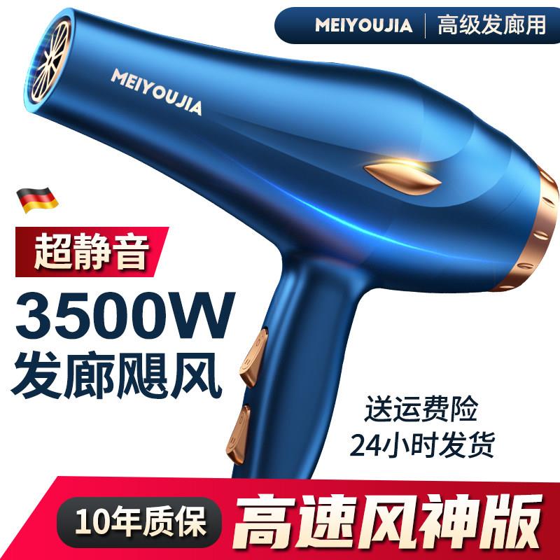 吹风机理髲店3500W大功率家用大风力负离子护发速干静音吹头发