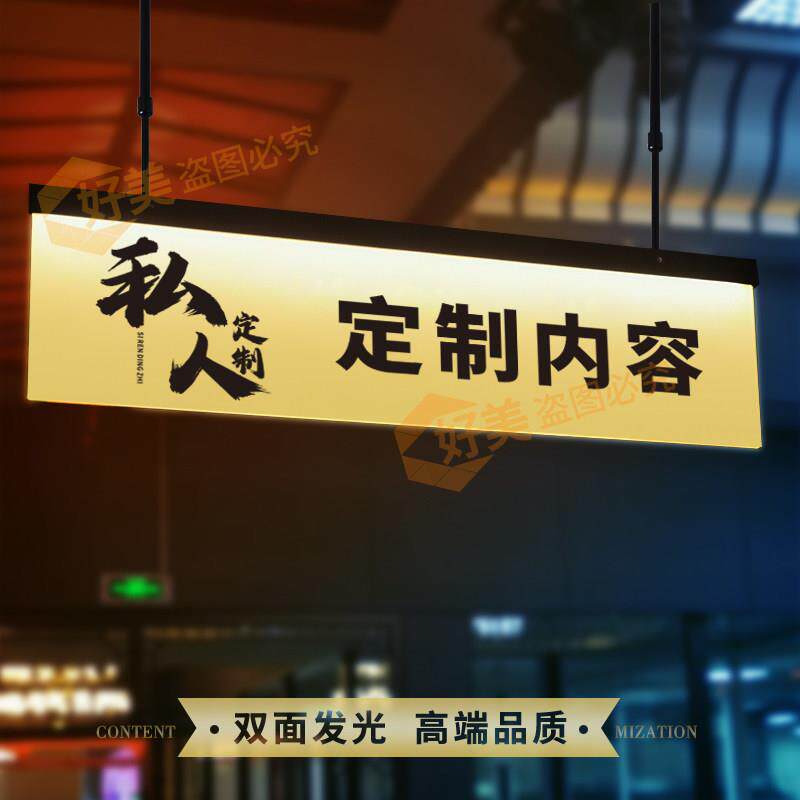 定制标识牌指引牌男女厕所门牌卫生间导向牌洗手间吊牌发光指示牌