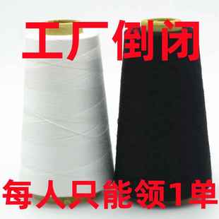 家用缝纫线细线缝纫机线402缝纫线手缝衣服聚酯纤维平车黑色白色