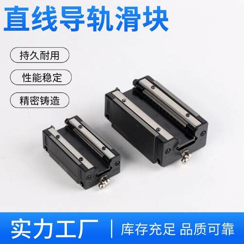 工厂直线导轨高组装型滑块HGH-CA/HA滚珠滑台
