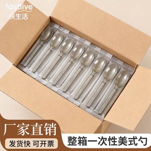 整箱一次性勺子食品级单独包装塑料汤勺一次用蛋糕甜品勺商用