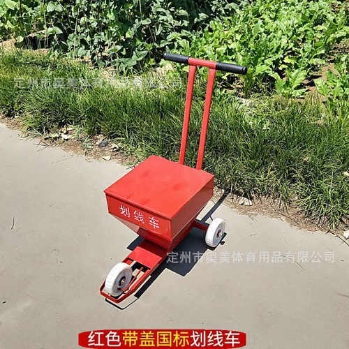线石灰灰撒车操场施工场地划线学校工地器路警白灰车道田径示画线