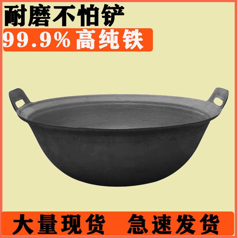 农村双耳大铁锅炒锅无涂层铸铁加厚圆底双耳炖锅铁锅柴火灶生铁