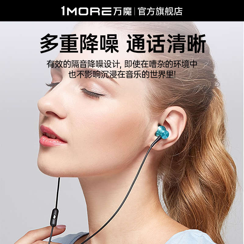 1MORE/万魔 E1009活塞有线耳机 入耳式3.5mm插头适用电脑平板手机