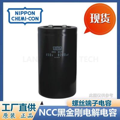 ERWV4510LGC222MCDUNCC黑金刚螺栓电RCP解电1容450V2200UF50X30