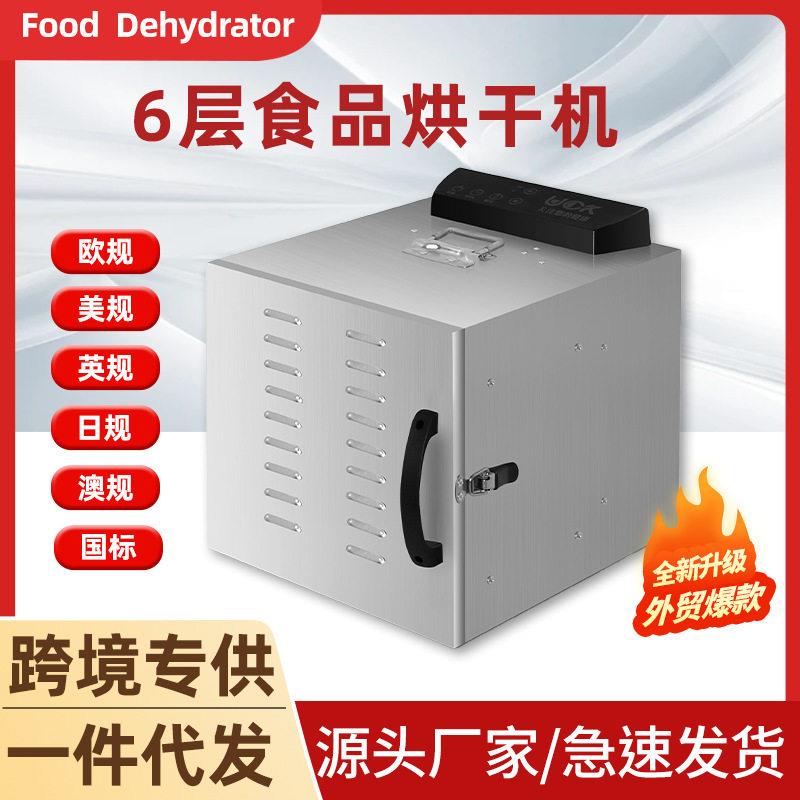 定制水果烘干机无花果肉干风干机厂家直销家用干果机食品烘干机
