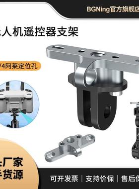 适用大疆DJI RC/RC2遥控器通用三卡设备大疆Mini4/3Pro带屏遥控器