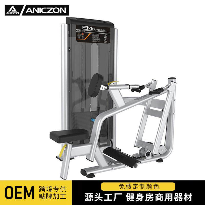 商用坐姿划船训练器健身房工作室专业力量训练健身器材一站式采购