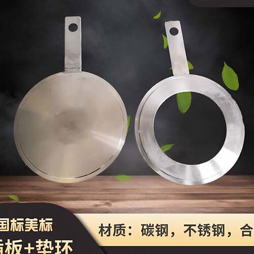 HGT21547B1648国标American碳钢不锈钢FFRF8字盲板插板垫环图纸定