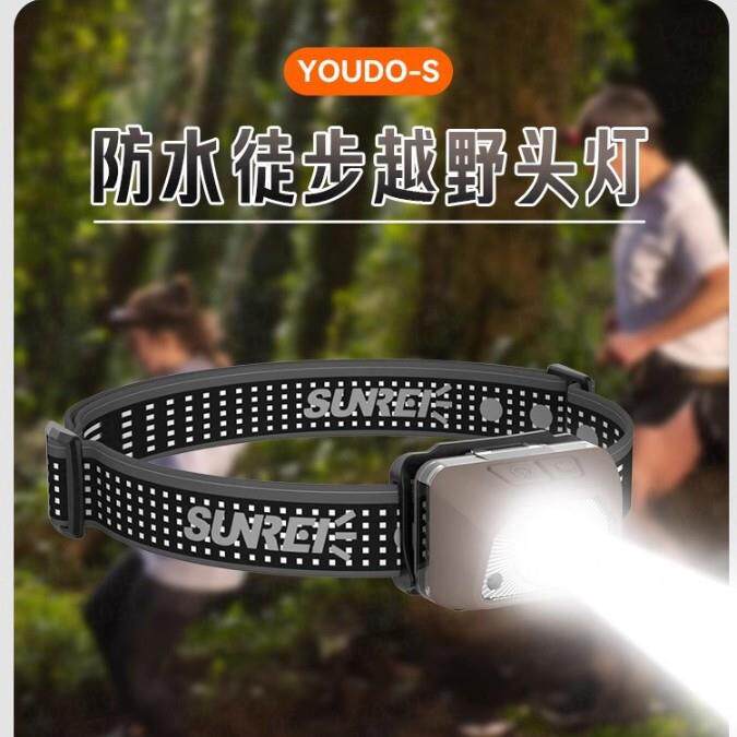 山力士悦动s头灯户外登山徒步野跑爬山强光超亮充电头戴式照明灯