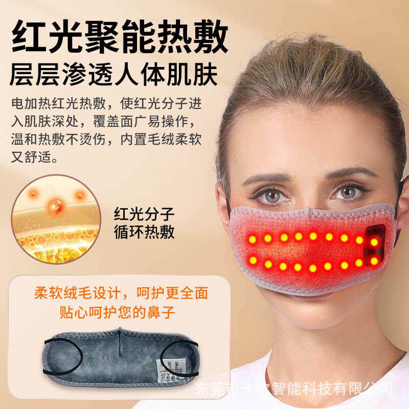 红光理疗热敷护鼻套防打鼾防寒恒温通鼻按摩鼻罩电热艾灸鼻贴