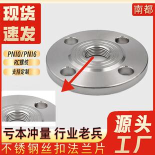 304不锈钢内丝法兰片内螺纹法兰内牙丝扣法兰DN15 DN25 DN32 DN50