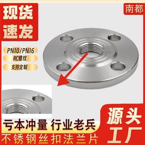 304不锈钢内丝法兰片内螺纹法兰内牙丝扣法兰DN15 DN25 DN32 DN50